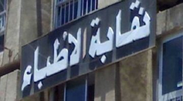 «اعتداء سافر على المنظومة الصحية بأكملها».. «الأطباء» تتابع واقعة الاعتداء على طبيب مستشفى سيد جلال (تفاصيل)