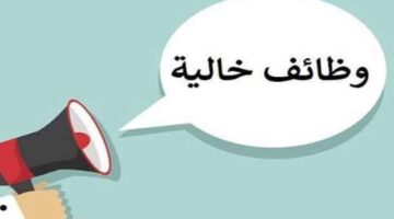فرص عمل للمصريين بالأردن برواتب تصل إلى 24 ألف جنيه.. التقديم متاح لمدة 5 أيام (رابط مباشر)