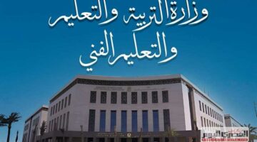 رسميًا.. 24 توجيهًا عاجلًا من التعليم لضبط المدارس قبل انطلاق العام الدراسي الجديد 2025\2026