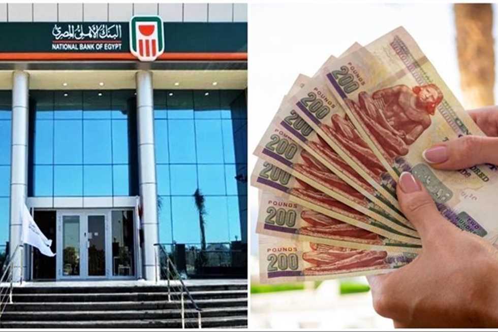 أعلى عائد في البنوك المصرية.. تفاصيل شهادة الادخار الـ27% من البنك الأهلي