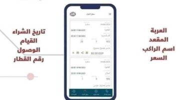 «أون لاين والدفع فوري».. خطوات حجز تذاكر القطارات إلكترونيًا