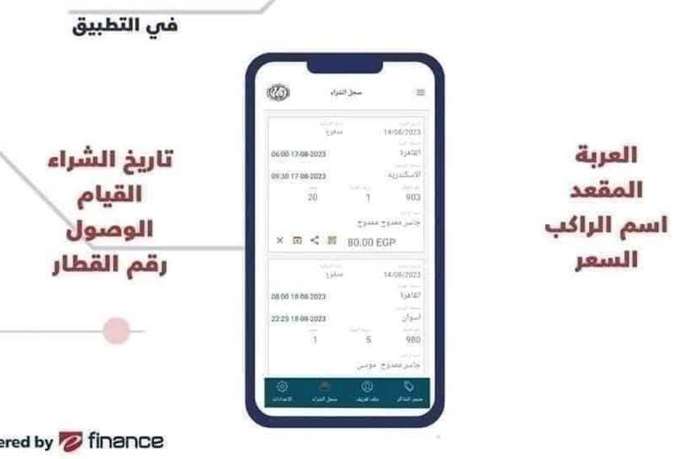 «أون لاين والدفع فوري».. خطوات حجز تذاكر القطارات إلكترونيًا