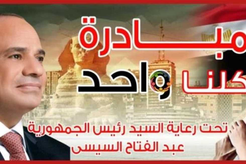 «الداخلية» تمد مبادرة «كلنا واحد» شهرًا لتوفير المستلزمات الدراسية والغذائية بأسعار مخفضة