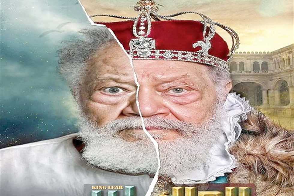 بسبب أزمة تذاكر «الملك لير».. المسرح القومي يتدخل ويحدد ضوابط جديدة للحجز (تفاصيل)