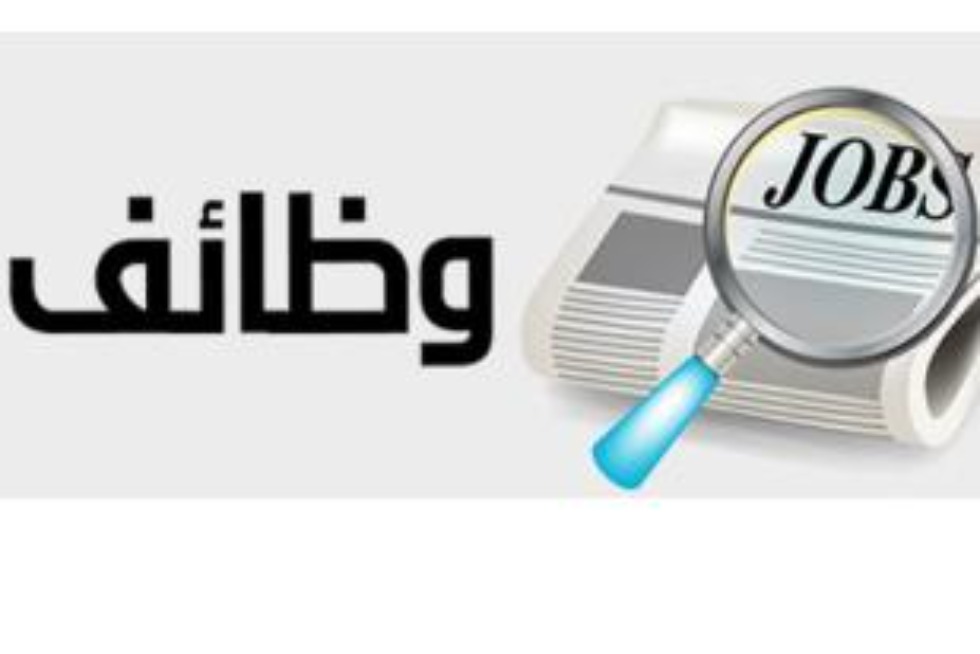 صندوق الإسكان الاجتماعي يعلن عن وظيفة قيادية شاغرة (الشروط وطريقة التقديم)
