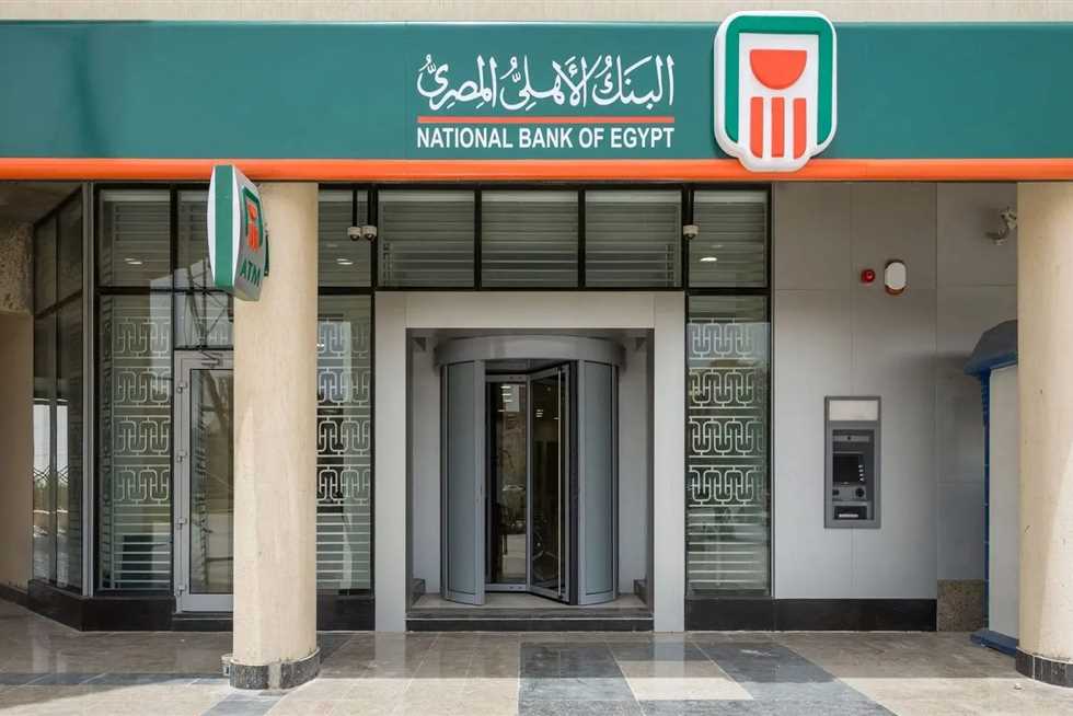 رسميًا.. حدود السحب والإيداع اليومي من البنوك والـ ATM وإنستاباي بعد قرار البنك الأهلي