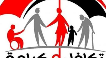 رسميًا خلال أيام.. موعد صرف معاش تكافل وكرامة شهر أغسطس 2025 ورابط وخطوات الاستعلام
