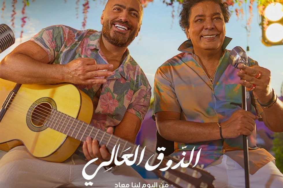 تامر حسني بعد تعاونه مع محمد منير: «ساعدني وقت ما كان فيه ناس بتحاربني»