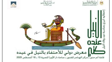 معرض دولي للكاريكاتير للاحتفاء بعيد النيل بمشاركة فناني 20 دولة