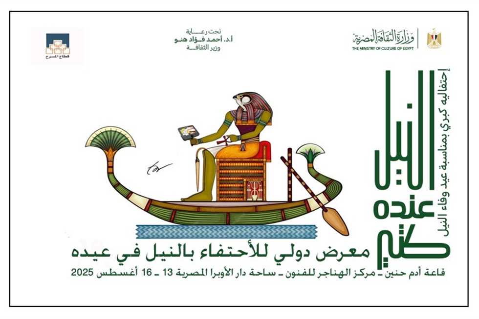 معرض دولي للكاريكاتير للاحتفاء بعيد النيل بمشاركة فناني 20 دولة