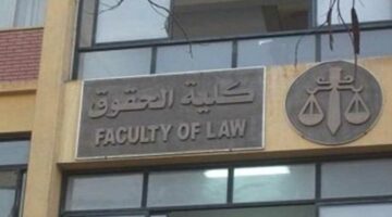 «المصروفات والمواعيد».. «حقوق الإسكندرية» تبدأ إجراءات سحب الملف والإفادة الجامعية لخريجي دور مايو 2025