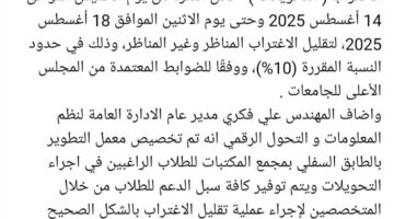 مصدر مسؤول بجامعة جنوب الوادي عقب اختراق الصفحة الرسمية: جارٍ اتخاذ اللازمة