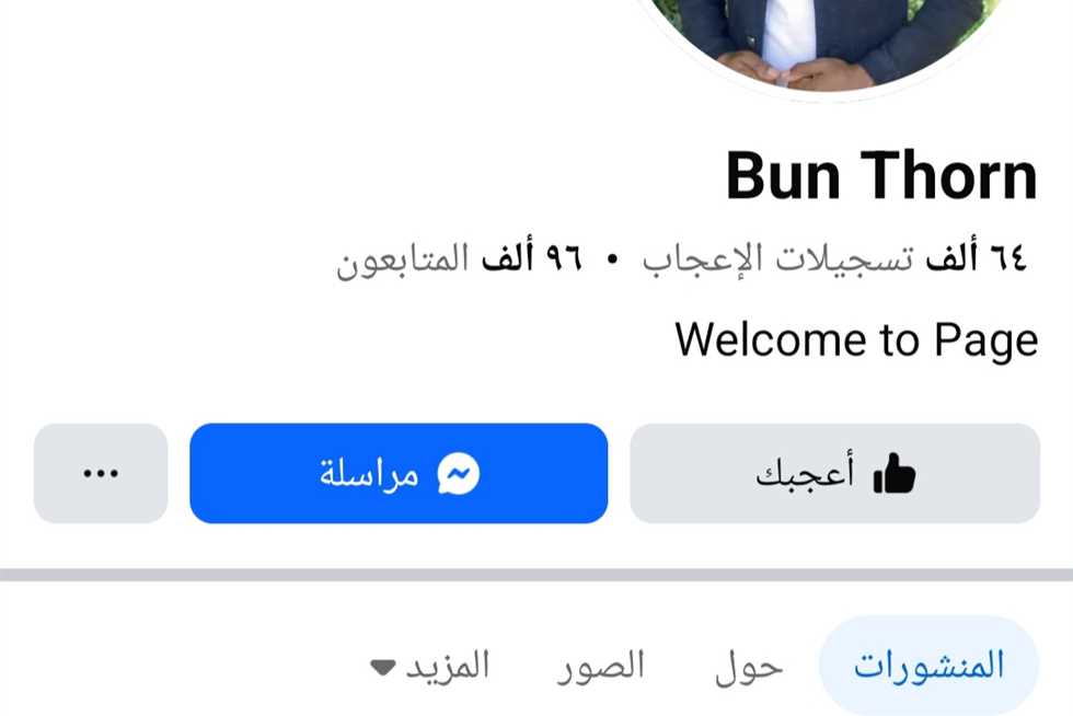 اختراق صفحة جامعة جنوب الوادي على «فيسبوك»