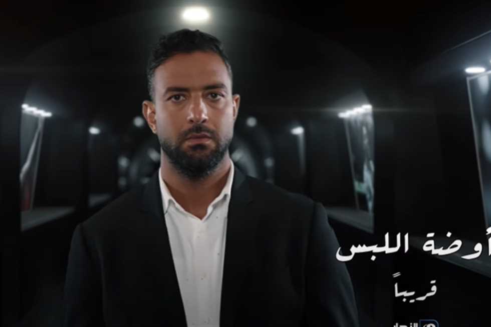 إطلاق برومو برنامج أحمد حسام ميدو.. «أوضة اللبس» على «النهار»