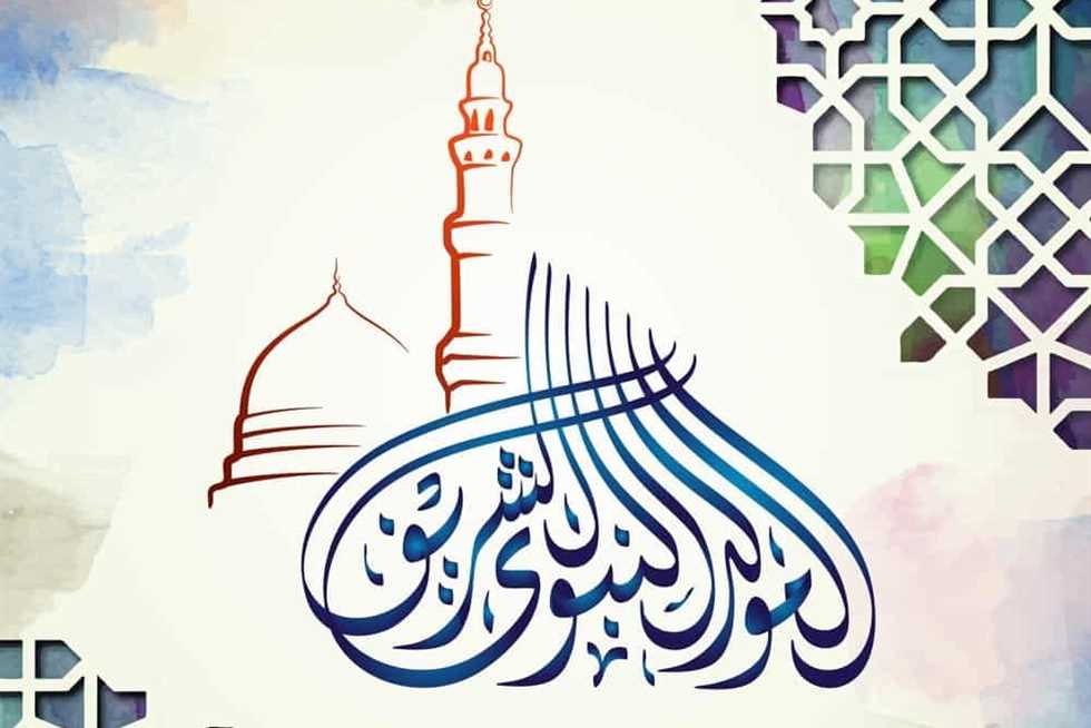 موعد إجازة المولد النبوي الشريف 2025 بحسب أجندة رئاسة الجمهورية