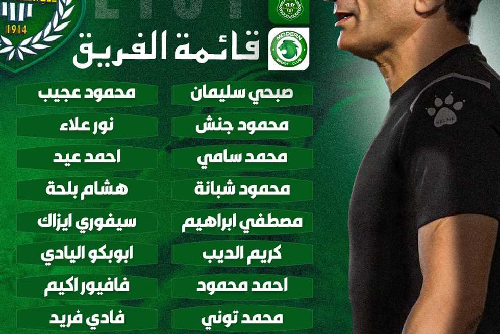 «جون ايبوكا يقود الهجوم».. أحمد سامي يعلن قائمة الاتحاد السكندري ضد فيوتشر في الدوري