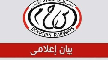 تعديل مؤقت على هذه الرحلات.. إجراءات عاجلة من السكة الحديد بعد حادث قطار مطروح (تفاصيل)