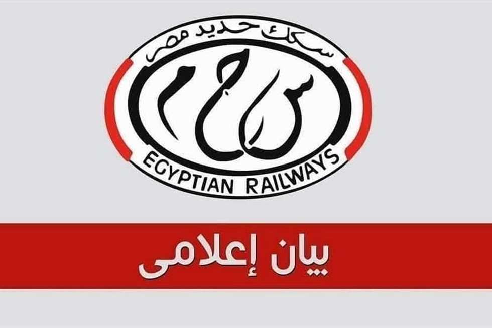 تعديل مؤقت على هذه الرحلات.. إجراءات عاجلة من السكة الحديد بعد حادث قطار مطروح (تفاصيل)