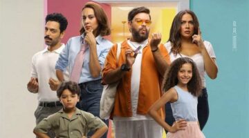 بطولة ياسمين رئيس و«توتا».. طرح الإعلان الرسمي لفيلم ماما وبابا (فيديو)