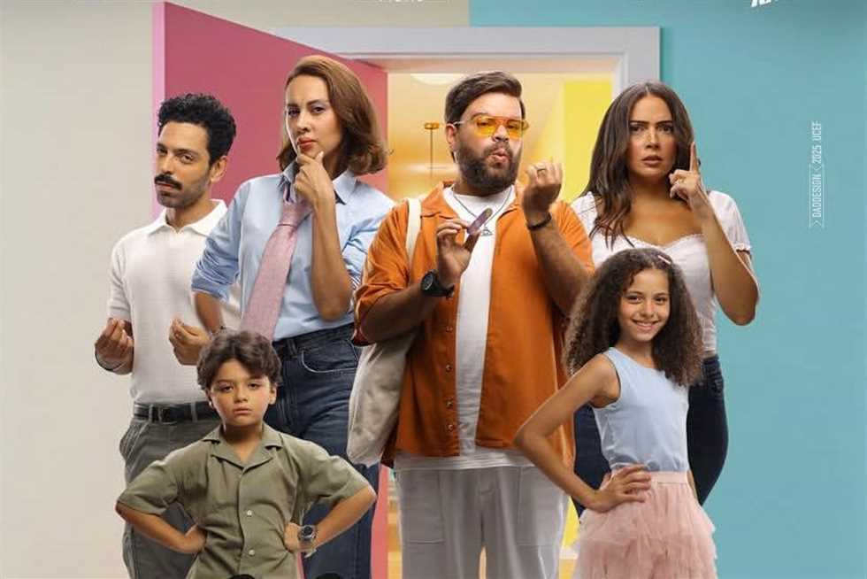 بطولة ياسمين رئيس و«توتا».. طرح الإعلان الرسمي لفيلم ماما وبابا (فيديو)
