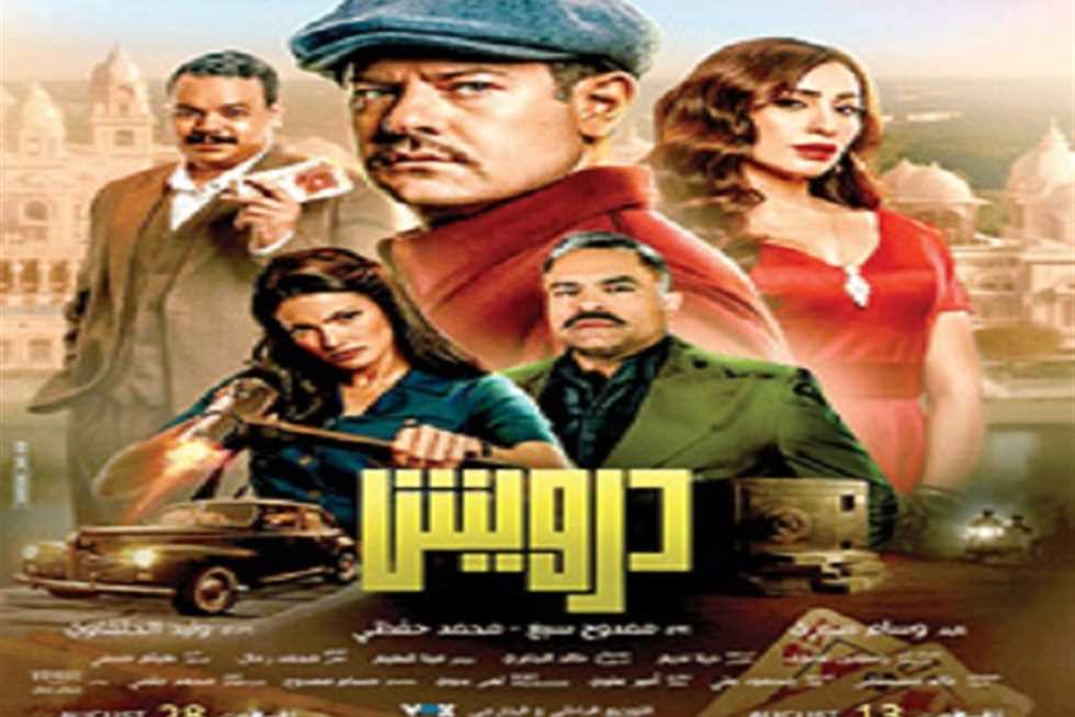 آخرهم «درويش».. 8 أعمال جمعت عمرو يوسف ودينا الشربيني
