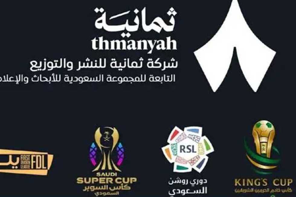 تردد قناة ثمانية 2025 على نايل وعرب سات.. شاهد الدوري السعودي مجانًا وبجودة عالية