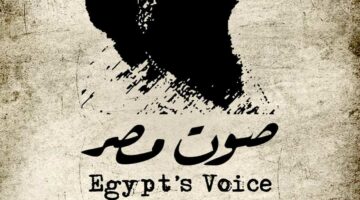 بمقتنيات نادرة لكوكب الشرق.. افتتاح معرض «صوت مصر» بمجمع الفنون (تفاصيل)