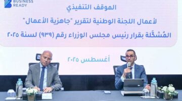 وزير الاستثمار: تقرير «جاهزية الأعمال» مشروع قومي هام للدولة وللمستثمر المصري والأجنبي