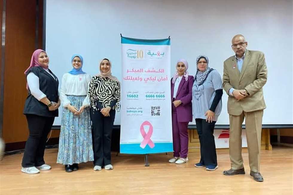 إنطلاق أولى ندوات التوعوية بالكشف المبكر عن «سرطان الثدي» بالشرقية