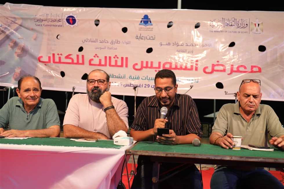 ندوة للاحتفاء بالشاعر إبراهيم أبوسمرة الفائز بجائزة الدولة في معرض السويس للكتاب