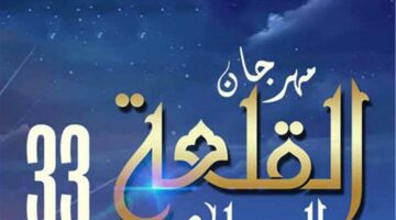 محكى القلعة يضيء بليالي الموسيقى والغناء