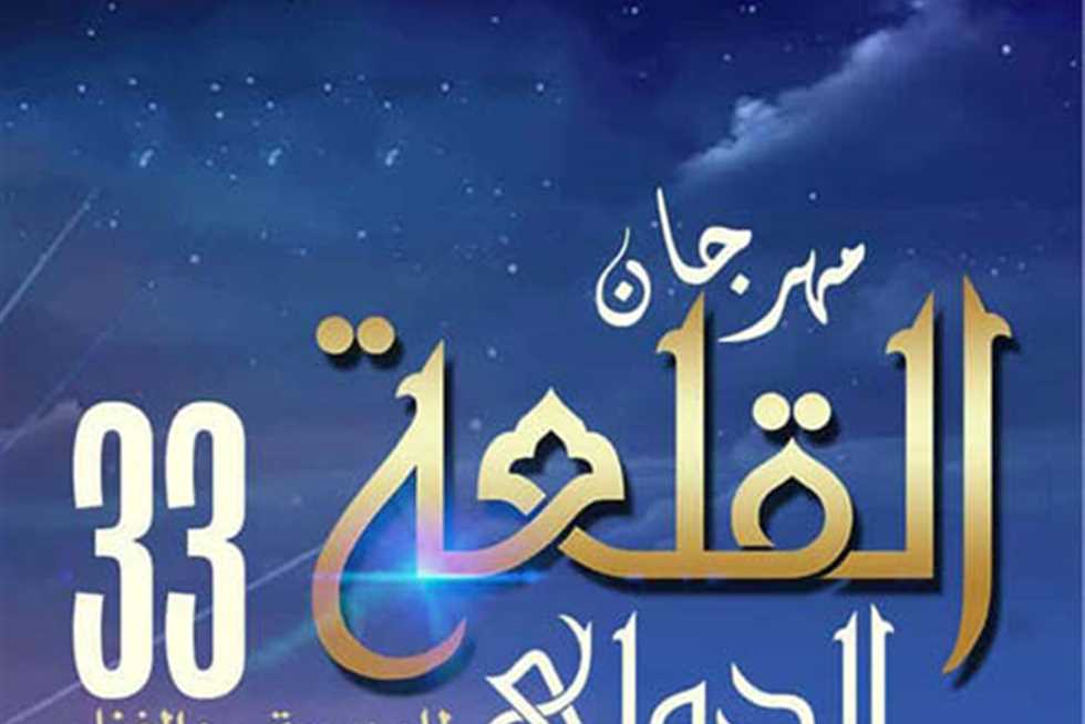 محكى القلعة يضيء بليالي الموسيقى والغناء