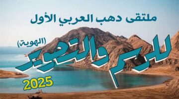 غدًا.. انطلاق ملتقى «دهب العربي» الأول للرسم والتصوير بمشاركة 20 فنانًا