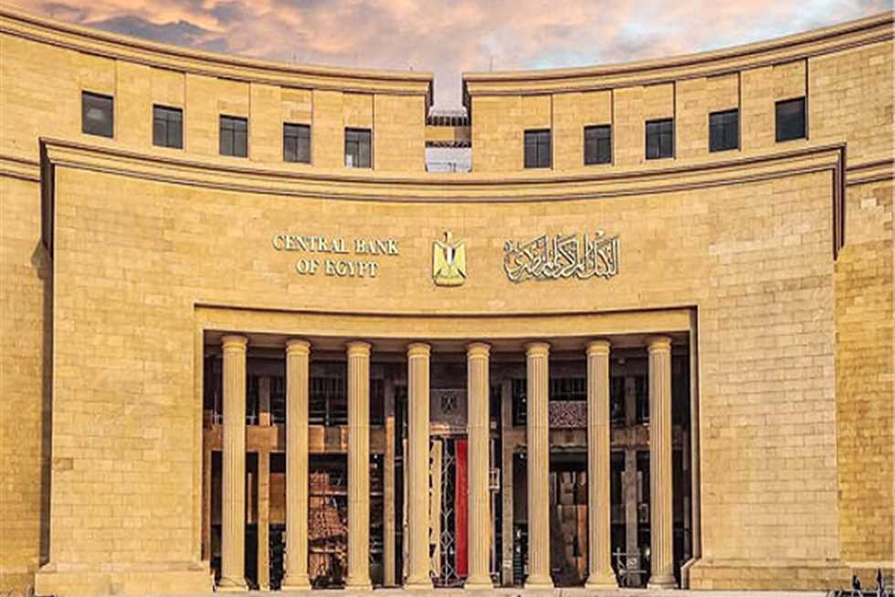 اجتماع البنك المركزي المصري اليوم لحسم مصير سعر الفائدة (تفاصيل)