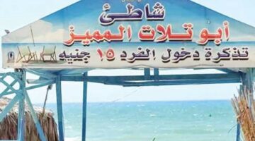 النيابة تُصرح بدفن الجثة الـ 7 ضحايا الغرق الجماعي بشاطئ أبوتلات بالإسكندرية