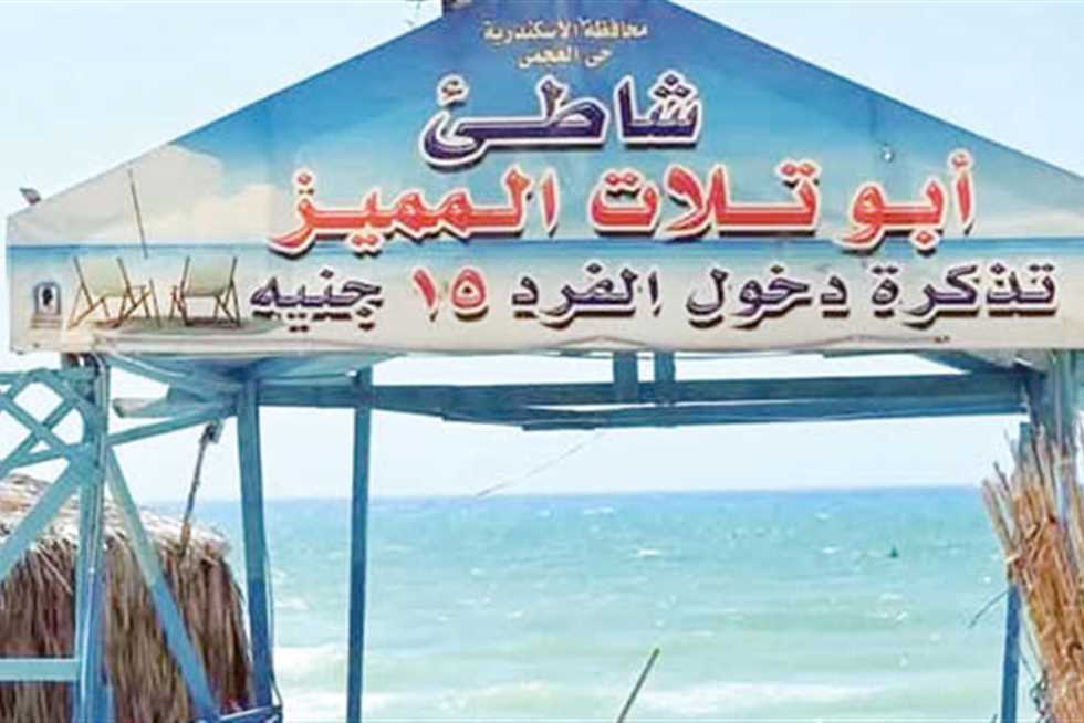 النيابة تُصرح بدفن الجثة الـ 7 ضحايا الغرق الجماعي بشاطئ أبوتلات بالإسكندرية