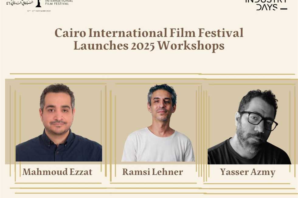 مهرجان القاهرة السينمائي يفتح باب التقديم لورش «أيام صناعة السينما» بدورته الـ46