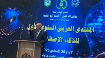 أبو الغيط: الذكاء الاصطناعي أداة للهيمنة.. وعلينا حماية الأجيال العربية من التخلف التكنولوجي