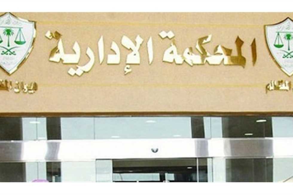 تأييد إنهاء خدمة مدرس جامعي عمل بالخارج دون إذن