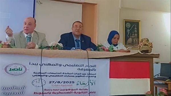 "تعليم أسيوط" تواصل عقد ندوات للتعريف بالفروق بين نظام البكالوريا والثانوية العامة