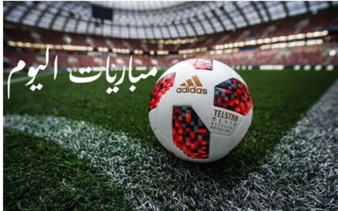 أبرزها ة ريال مدريد ضد تيرول.. مواعيد مباريات اليوم الثلاثاء 12-8-2025