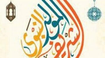 أسعار حلاوة المولد النبوي الشريف 2025.. تخفيضات كبيرة