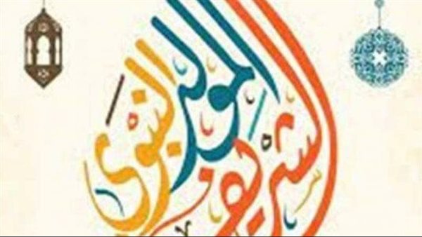أسعار حلاوة المولد النبوي الشريف 2025.. تخفيضات كبيرة