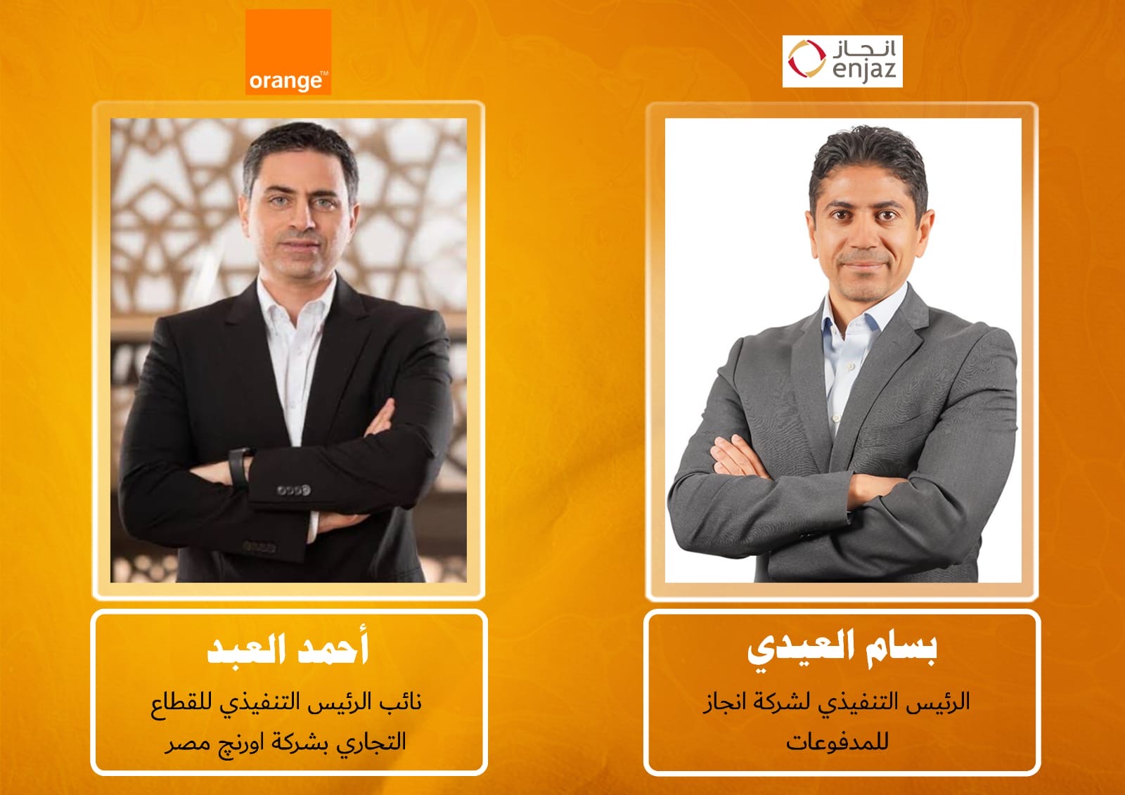 أورنج كاش تُطلق خدمة تحويل الأموال من السعودية إلى مصر بدون رسوم وكاش باك 500 جنيه