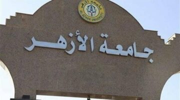 إساءات للذات الإلهية.. أول تعليق من جامعة الأزهر بشأن وقف راتب أستاذة (التفاصيل كاملة)