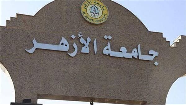 إساءات للذات الإلهية.. أول تعليق من جامعة الأزهر بشأن وقف راتب أستاذة (التفاصيل كاملة)