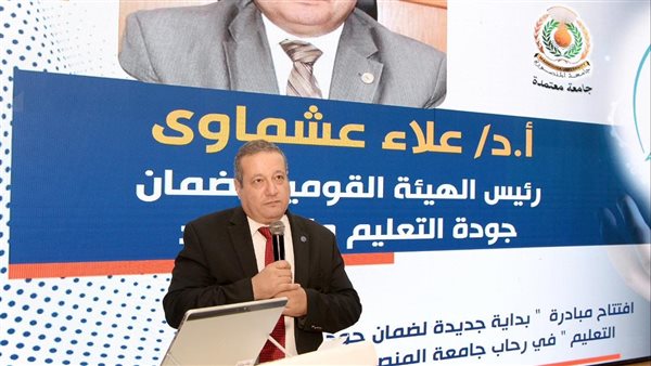 إطلاق مبادرة "بداية جديدة لضمان جودة التعليم" بمشاركة 1000 طالب