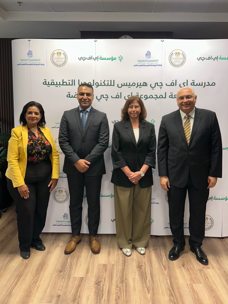 إطلاق مدرسة إي إف جي هيرميس للتكنولوجيا التطبيقية في الأقصر لتعليم الزراعة الذكية والمستدامة