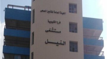 إنقاذ ساق مريضة بعد استئصال ورم نادر في مستشفى النيل بشبرا الخيمة