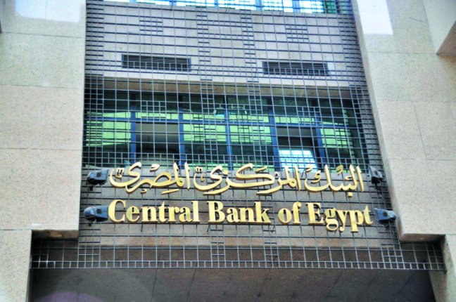 اجتماع الخميس الحاسم.. الأسواق تترقب قرار «المركزي» حول الفائدة مع انخفاض التضخم